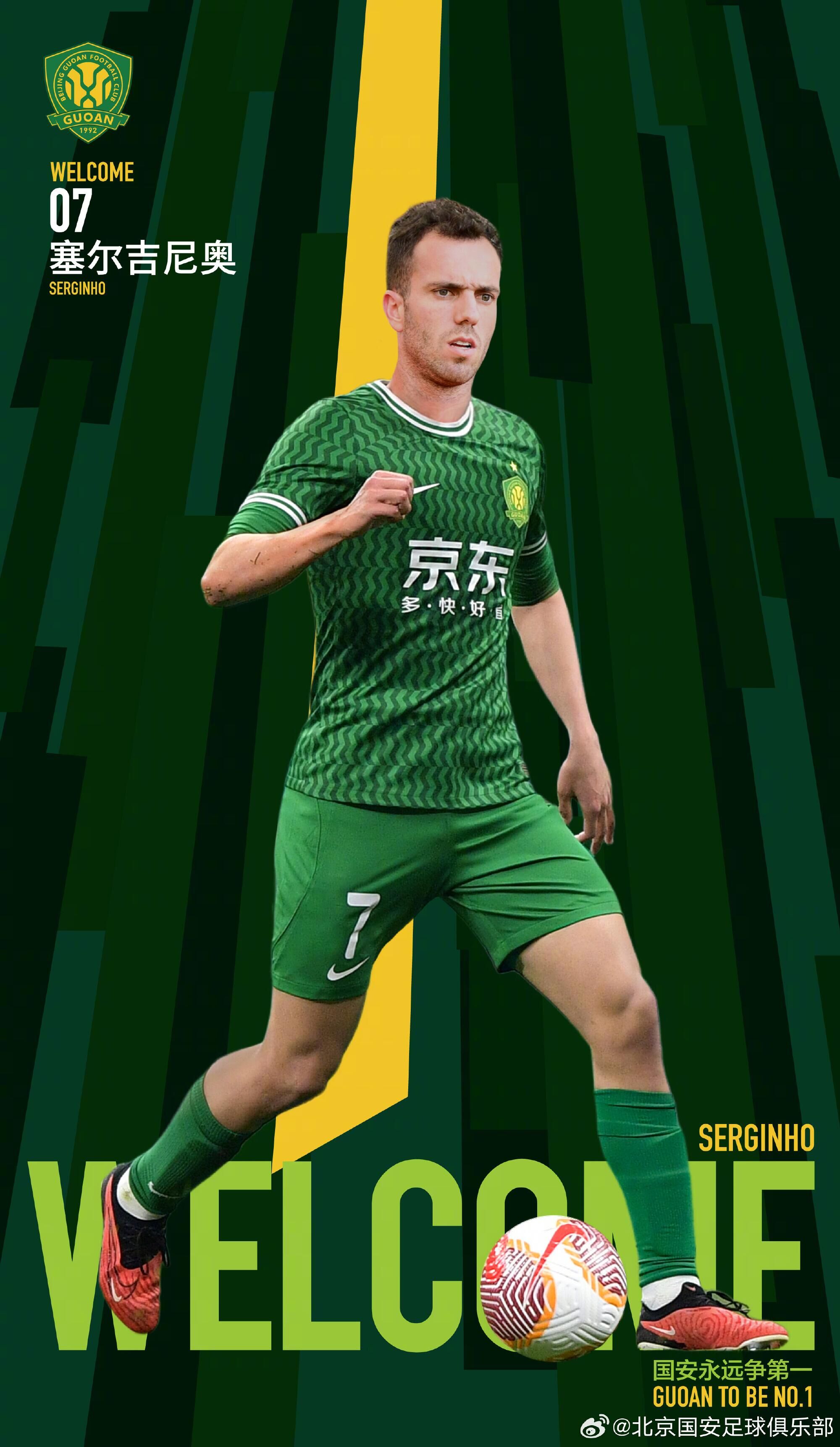 北青體育：受狂歡節影響塞鳥退籍尚未完成 13日前入籍才能對沙特