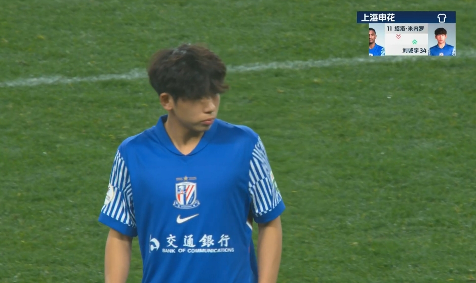 中超首秀來了！18歲小將劉誠宇替補登場，換下米內羅