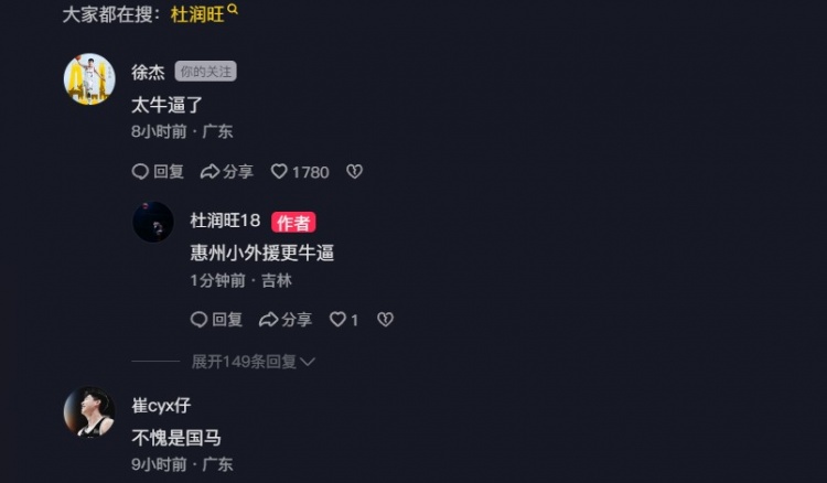 追身三分命中激情慶祝！杜潤(rùn)旺：繼續(xù)努力 小崔：不愧是國(guó)馬