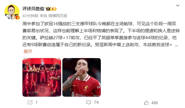 詹?。核_拉赫還有9場聯賽創造新紀錄 再戰大巴黎很需要精氣神