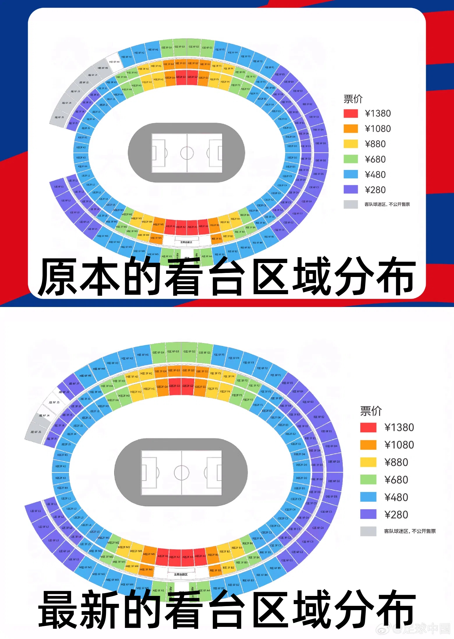 官方：國(guó)足vs澳大利亞票務(wù)調(diào)整，向中國(guó)球迷增開部分原客隊(duì)座位