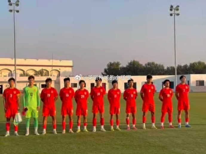 中國U17國少0-1不敵朝鮮U17，遭遇熱身賽兩連敗
